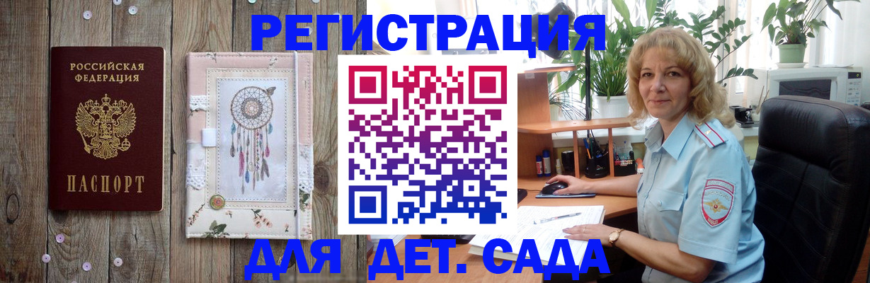 временная регистрация гарантия в Алейске