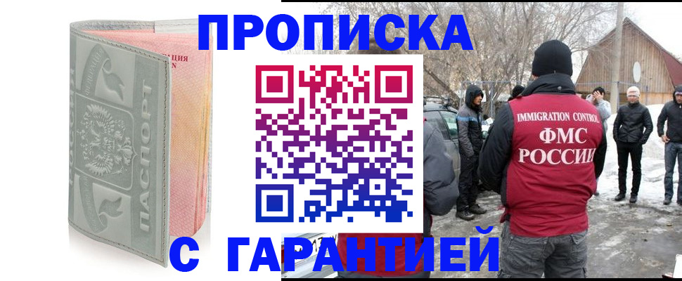 временная регистрация надежно в Алейске