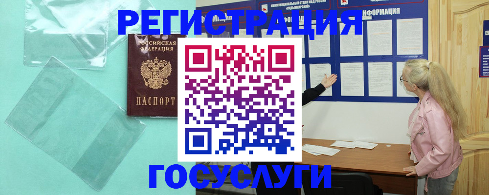 прописка для военкомата в Алейске
