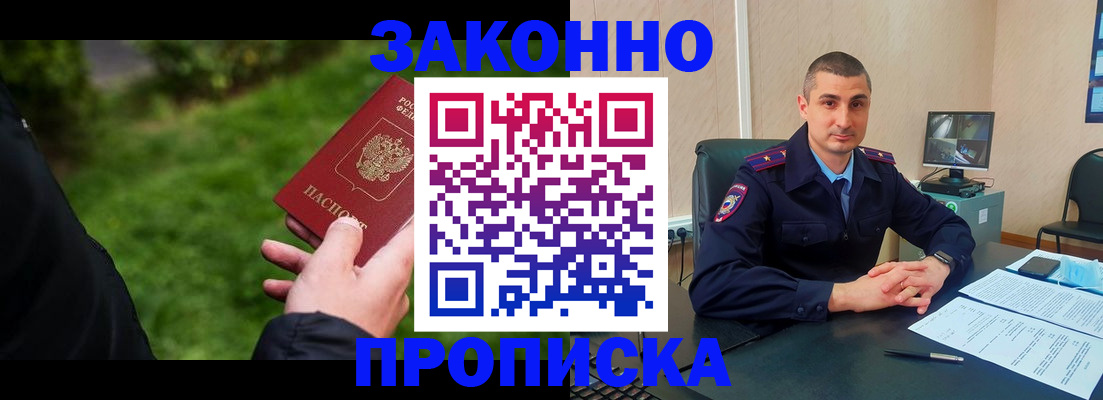 временная регистрация госуслуги в Алейске